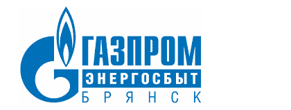 АО «Газпром энергосбыт Брянск»